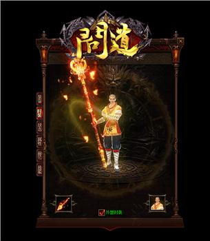网通合计天龙八部私服