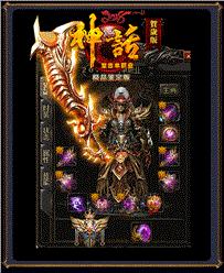 天龙八部私服净化术